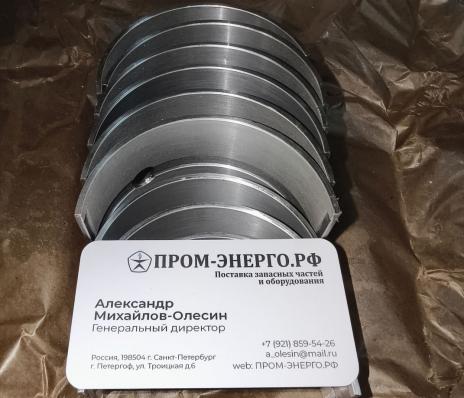 10,5/13 Вкладыш коренной (узкий) 1р.р. 4ч1.0113-1, 4ч1.0162