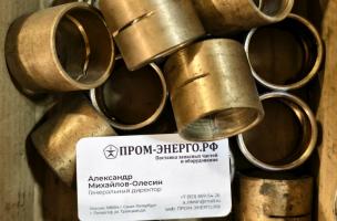 12/14 Втулка ВГШ 457.26.104 БРОНЗА