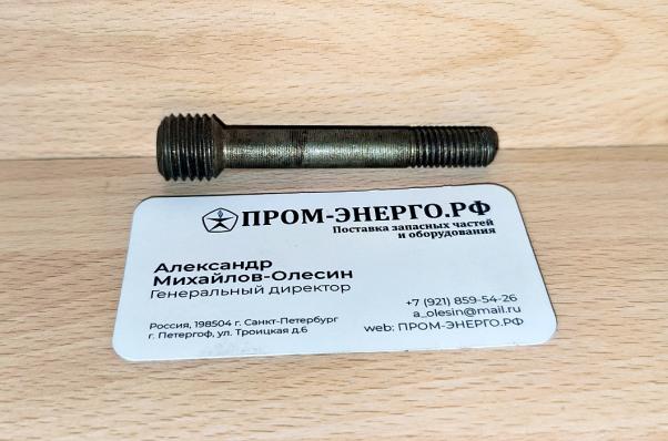 18/22 Шпилька крепления стойки коромысел 01-050051