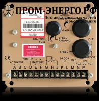 Регулятор оборотов электронный ESD 5500E