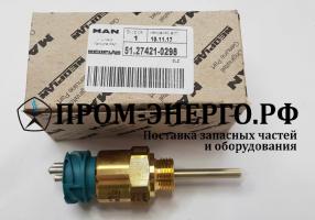 MAN Датчик уровня охлаждающей жидкости 51.27421.0298