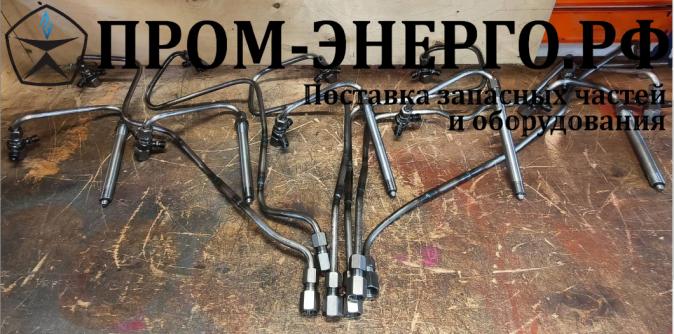 21/21 Комплект топливопроводов высокого давления для двигателя 6ЧН 21/21 с ППЗ гнутые (ТНВД-промеж. штуцер-6шт., промежуточный штуцер-форсунка-6шт.)